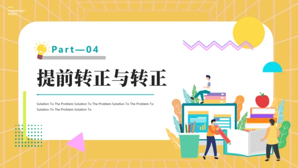 新员工试岗管理考核通用PPT课件模板