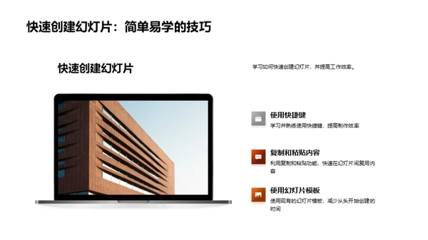 PPT在法务中的应用