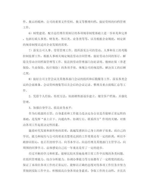 精编之行政个人工作总结范文三篇.docx