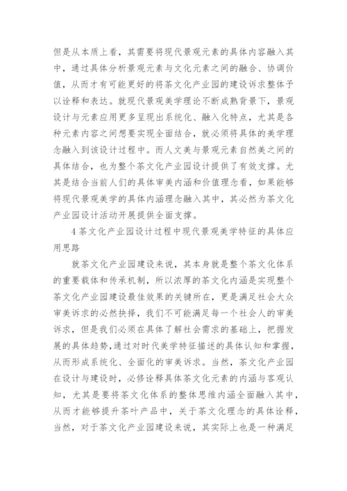 设计美学论文.docx