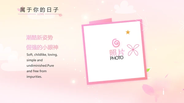 班干部竞选儿童个人简历自我介绍动态PPT模板
