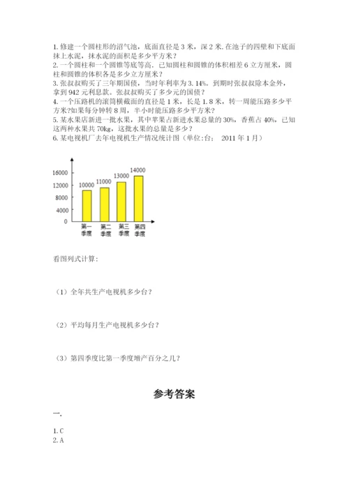 小学六年级数学摸底考试题有答案.docx