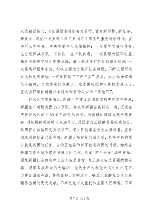 学院隆重举行建校58周年庆祝大会 (3).docx