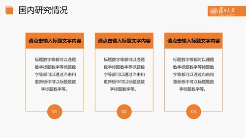 开题报告毕业论文答辩通用PPT模板