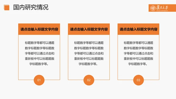 开题报告毕业论文答辩通用PPT模板