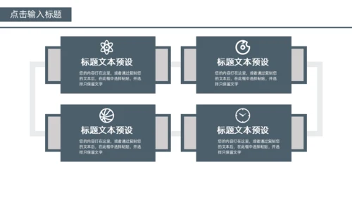 狼性企业文化建设通用PPT模板