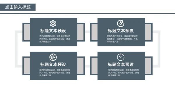 狼性企业文化建设通用PPT模板