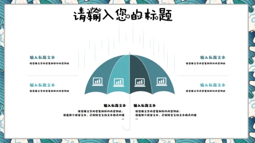 元宵节儿童教育课件通用PPT模板