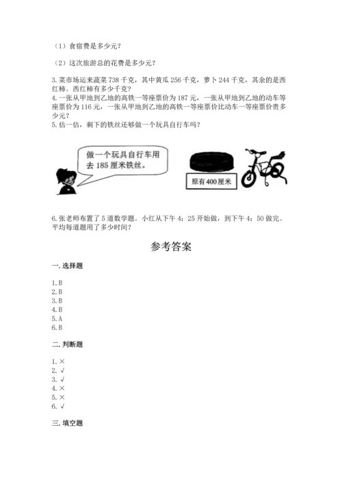 人教版三年级上册数学期中测试卷精品（典优）.docx
