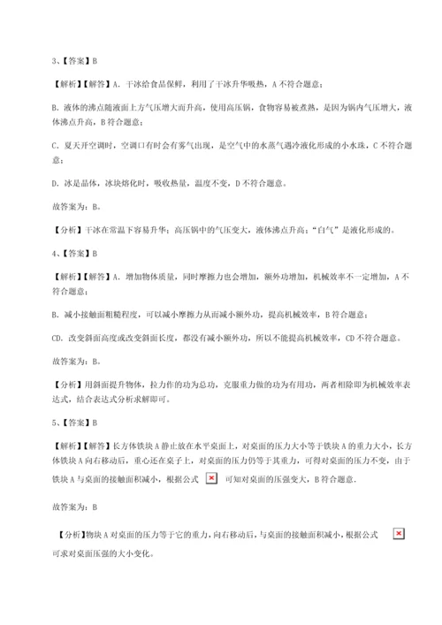第二次月考滚动检测卷-黑龙江七台河勃利县物理八年级下册期末考试综合测试A卷（解析版）.docx
