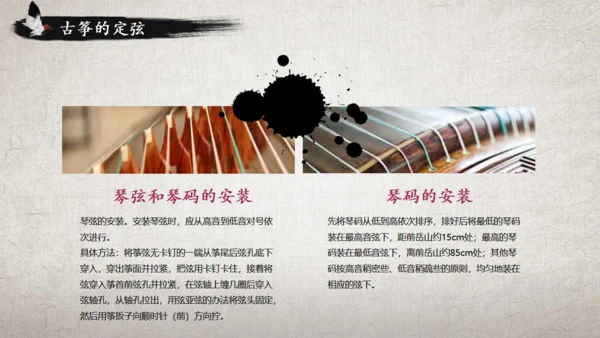 古筝传统乐器民间艺术通用PPT模板