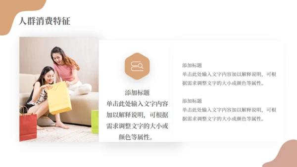 电商行业分析报告通用PPT模板
