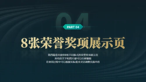 笃行如初行稳致远年终总结通用PPT模板