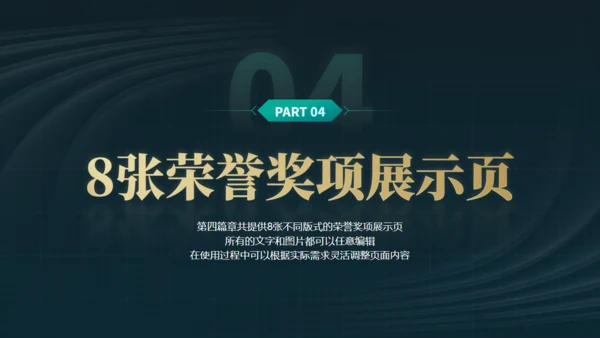 笃行如初行稳致远年终总结通用PPT模板