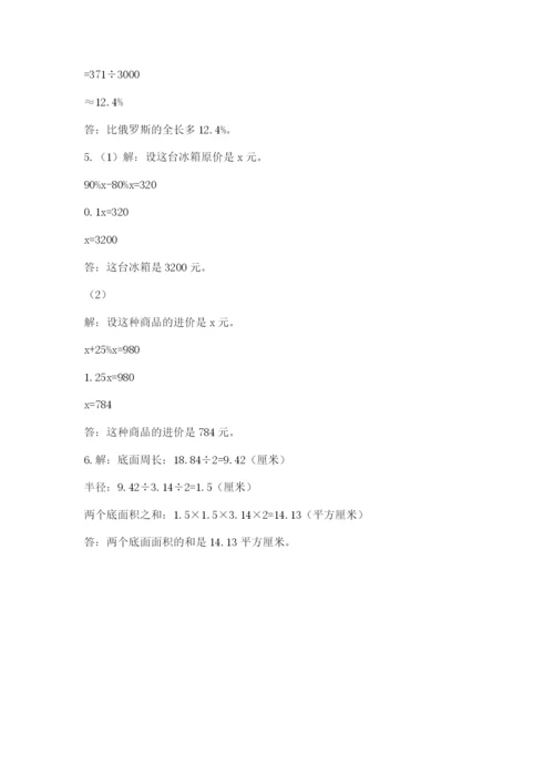 哈尔滨市双城市六年级下册数学期末测试卷及参考答案.docx