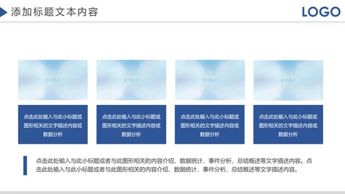 企业宣传画册企业文化照片墙展示PPT模板