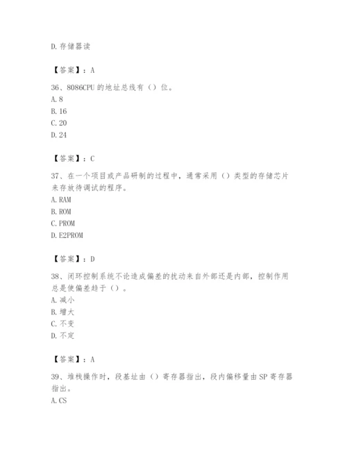 2024年国家电网招聘之自动控制类题库【综合题】.docx