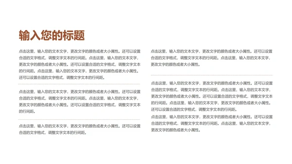 奢华商务线性空间总结汇报PPT模板