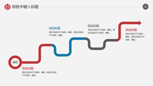 火箭商务创业融资计划书通用PPT模版
