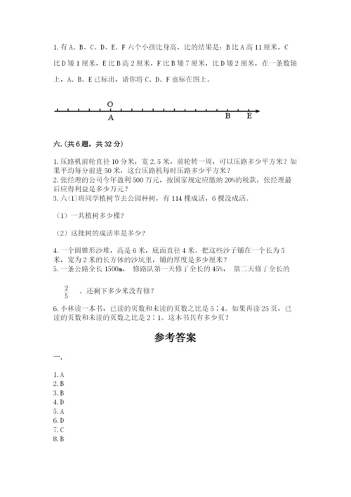 河南省平顶山市六年级下册数学期末考试试卷带答案（突破训练）.docx