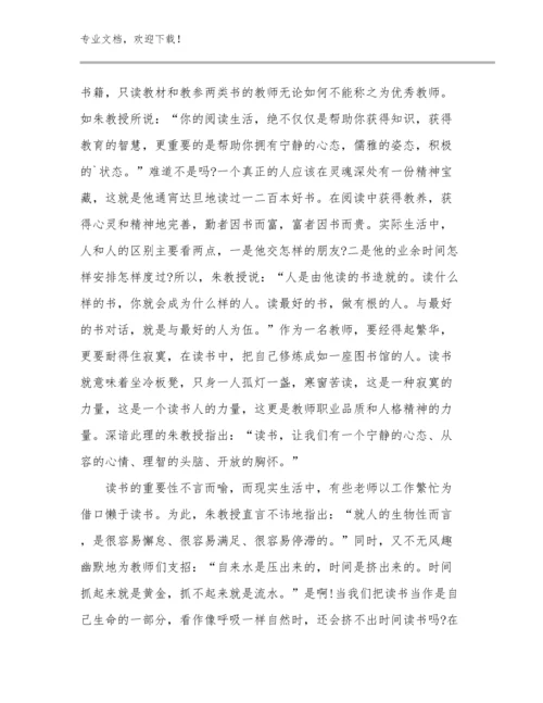 最新中学语文骨干教师培训心得范文16篇汇编.docx