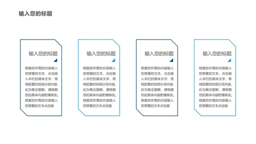 简约流线风科技产品发布会PPT模板