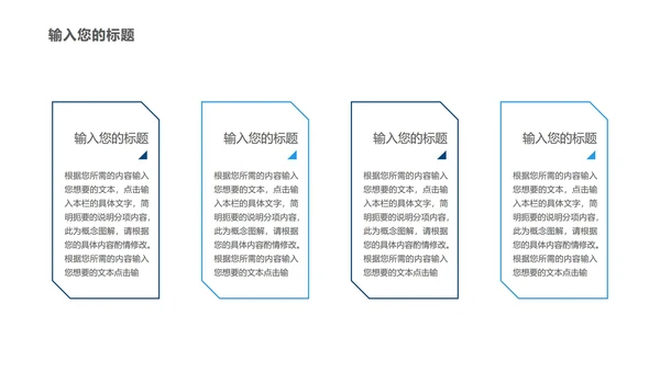 简约流线风科技产品发布会PPT模板