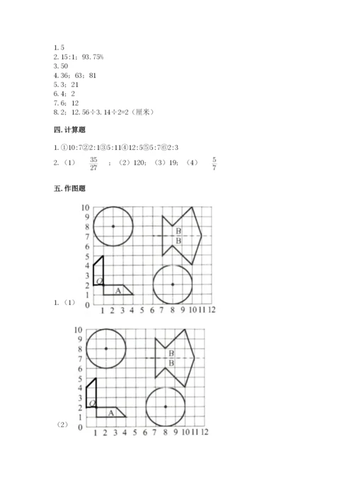 小学六年级数学上册期末考试卷及答案【易错题】.docx