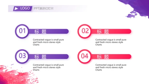 终工作总结工作计划PPT