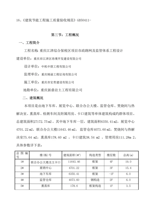 检验批划分专题方案样本.docx