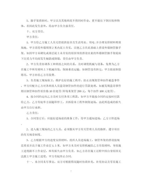 2023年钢管脚手架承包合同范本.docx