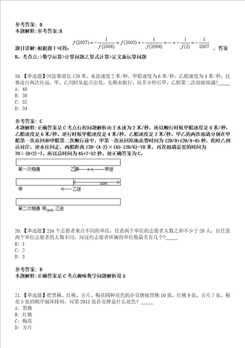 2022年07月湖南石油化工职业技术学院度夏季招聘工作人员模拟考试题V含答案详解版3套