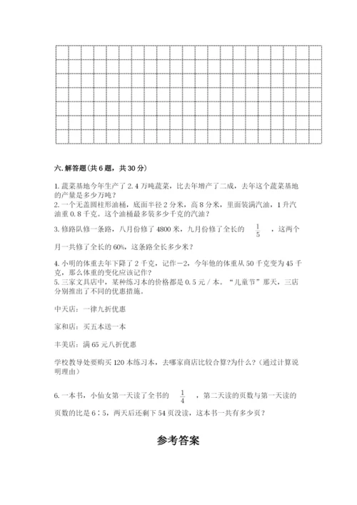 冀教版六年级下册期末真题卷及答案【考点梳理】.docx