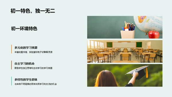 初一学习全攻略