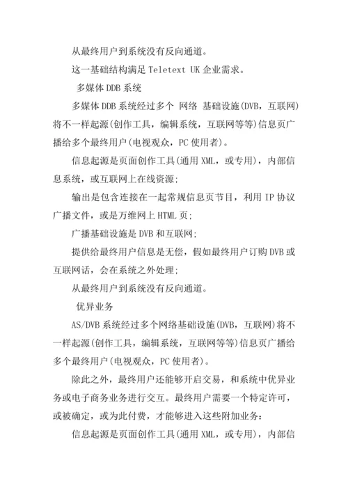 专项方案设计模版.docx