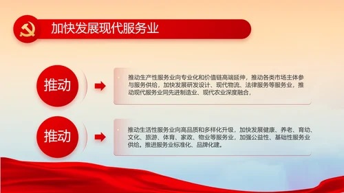 永远跟党走党建党支部工作总结汇报PPT党课