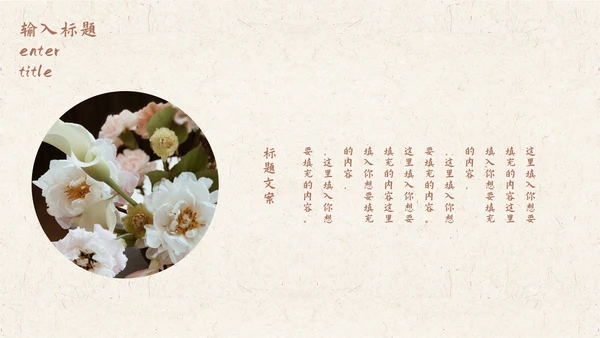 绿色水墨中国风山水花卉古风教学课件PPT模板