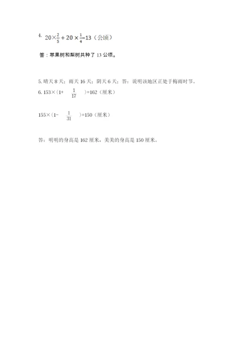 西师大版六年级上册数学第一单元 分数乘法 测试卷（预热题）.docx