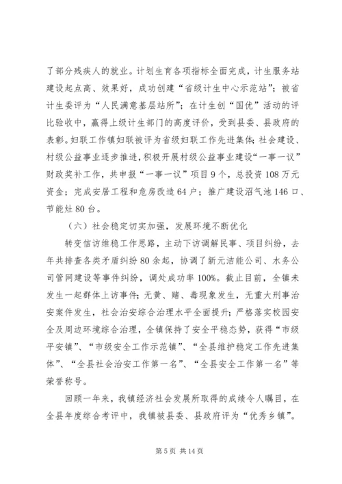 县委工作会议书记讲话稿 (3).docx