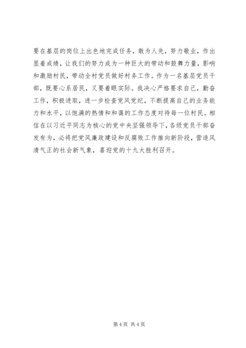 学习十九大报告感悟例文.docx