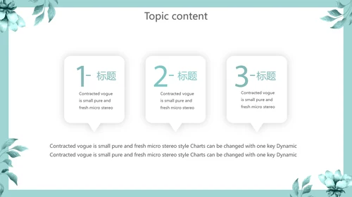 蓝色小清新述职报告动态PPT模板