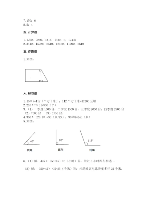 人教版小学数学四年级上册期末测试卷word版.docx