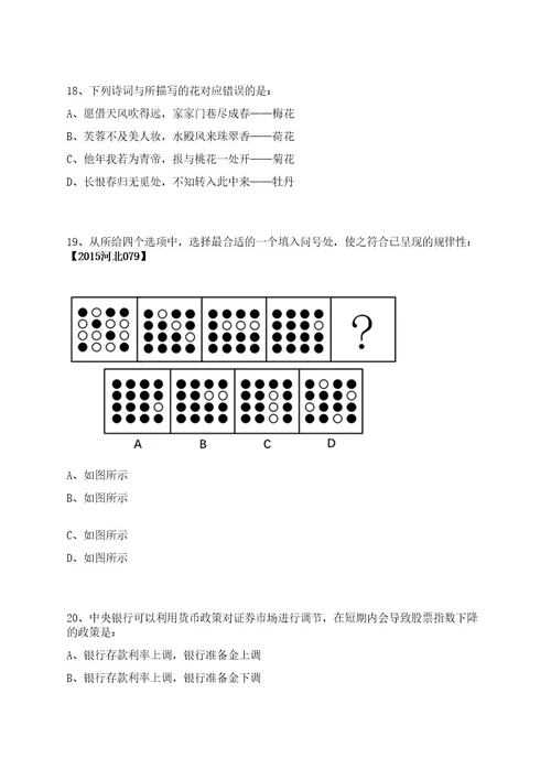 2023年07月中国科学院合肥肿瘤医院药剂师招考聘用5人笔试历年难易错点考题荟萃附带答案详解0