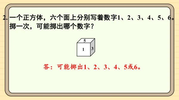 人教版五上第四单元练习十一 课件