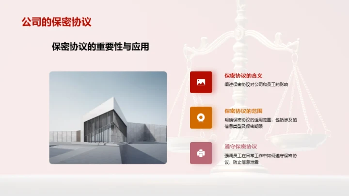 擘画法规与文化之航