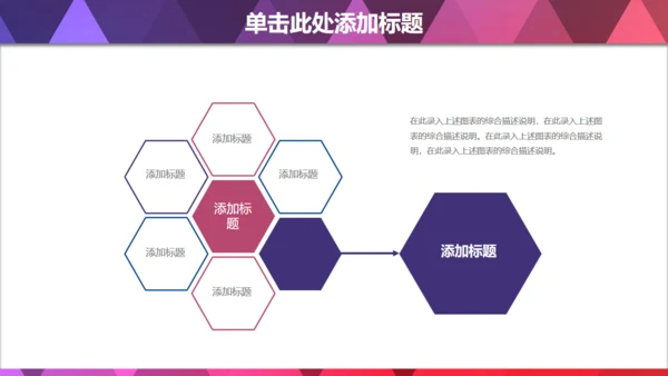 蓝色菱形几何质感商务通用PPT