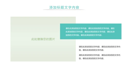 绿色唯美母婴幼儿健康护理PPT模板