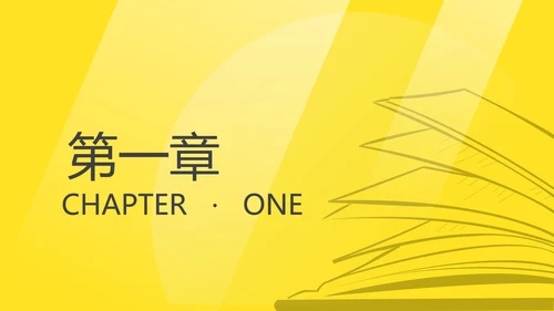 简约黄色读书分享主题PPT模板