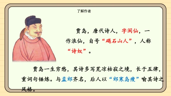 统编版语文一年级下册语文园地二（课件）