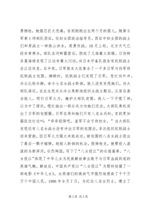 学习“双百”人物心得体会.docx